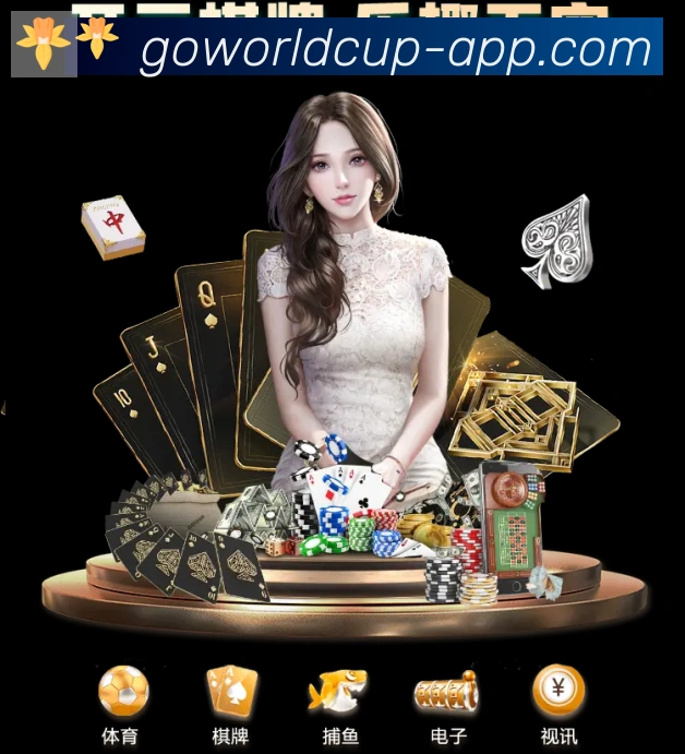 世界杯APP下载APP 封面图